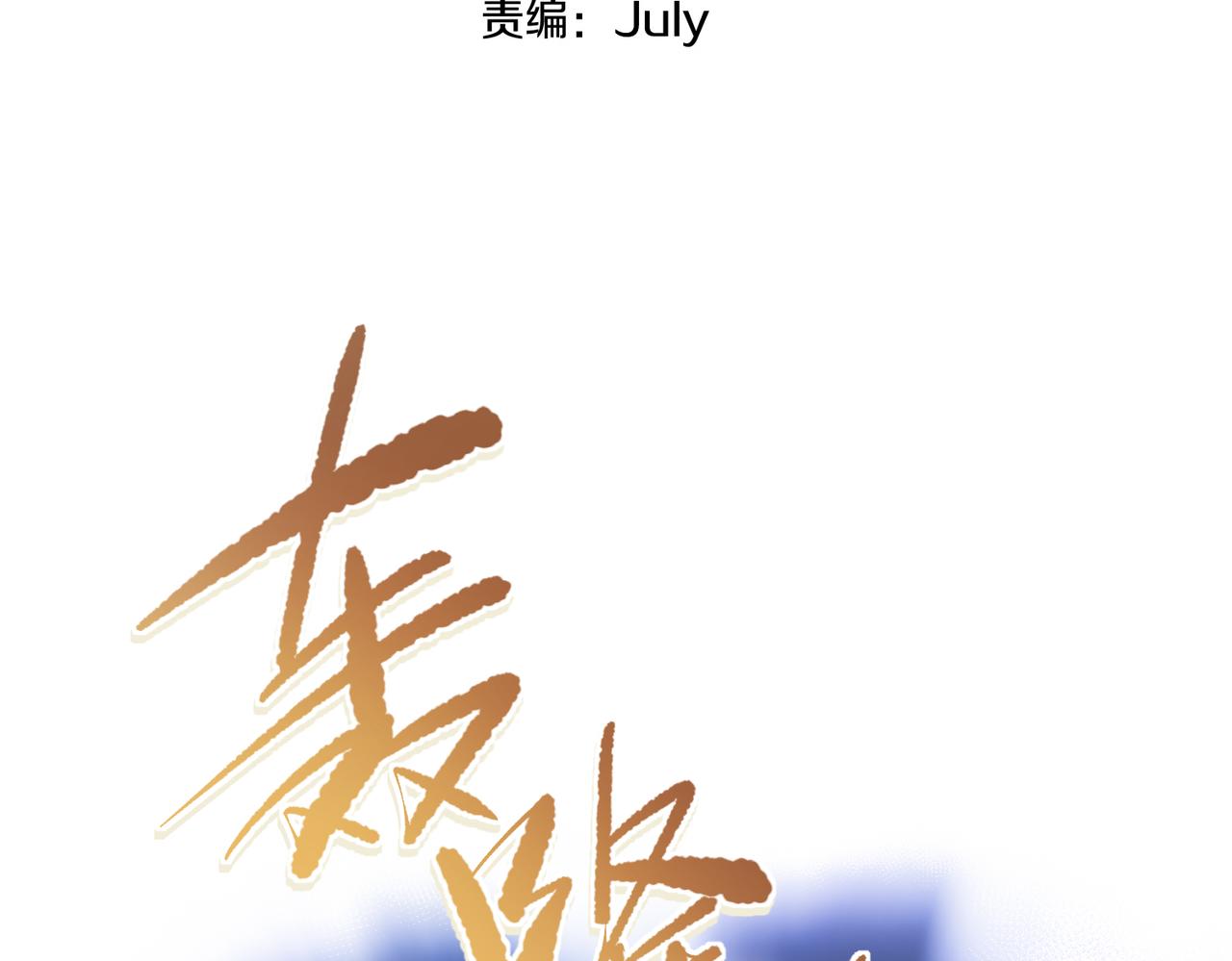 第44话 问题少女登场8