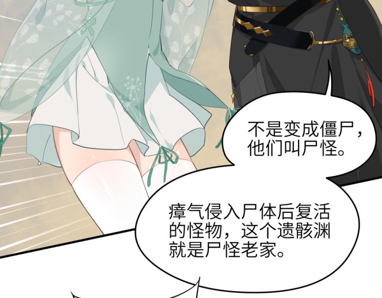 第4话 民风淳朴新手村·下篇9