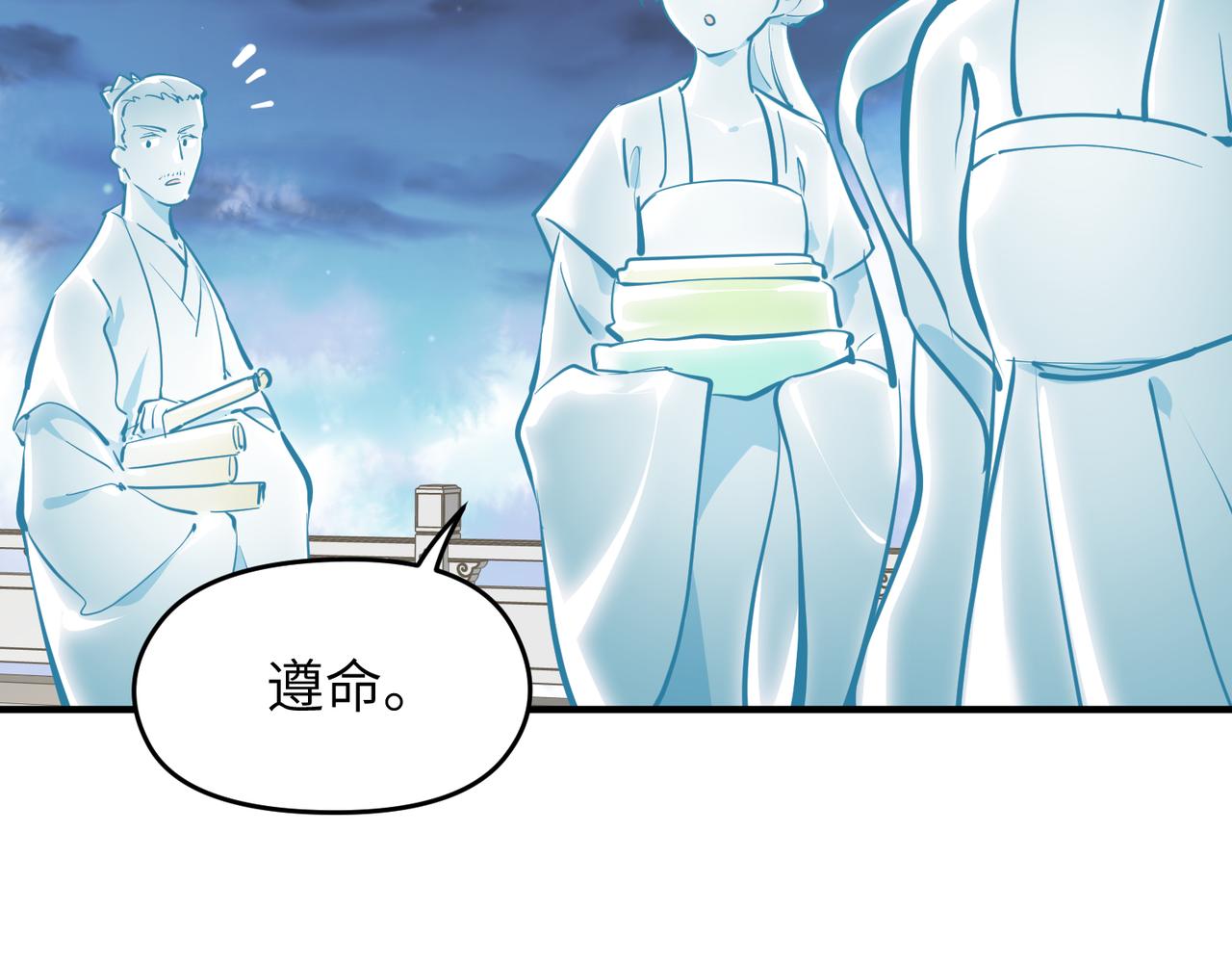 第65话 神谕城猎宴27