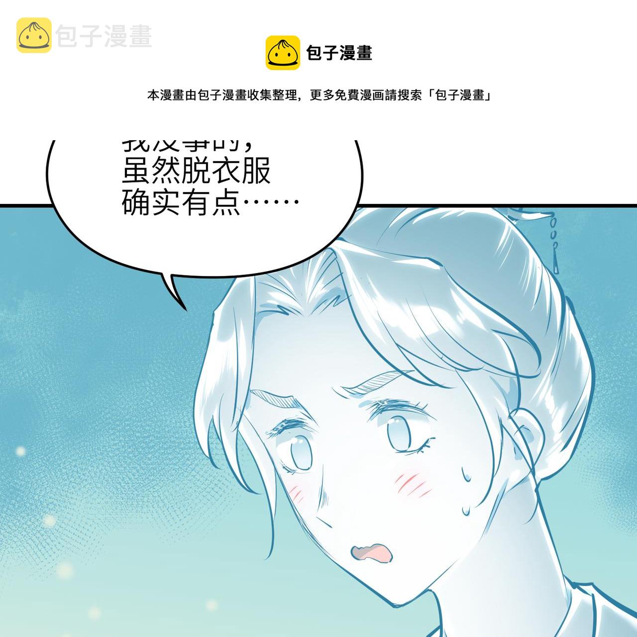 第45话 她们心中的欧阳醒20