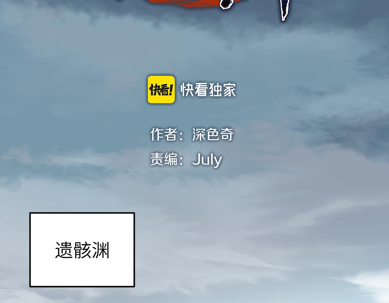 第65话 神谕城猎宴1