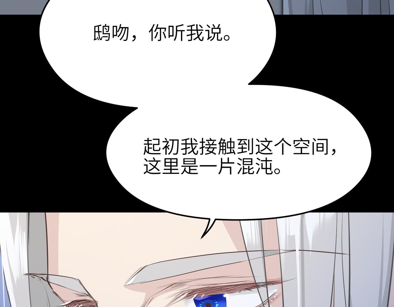 第47话 仙族秘史37