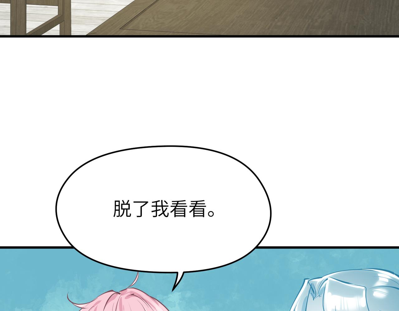 第44话 问题少女登场101