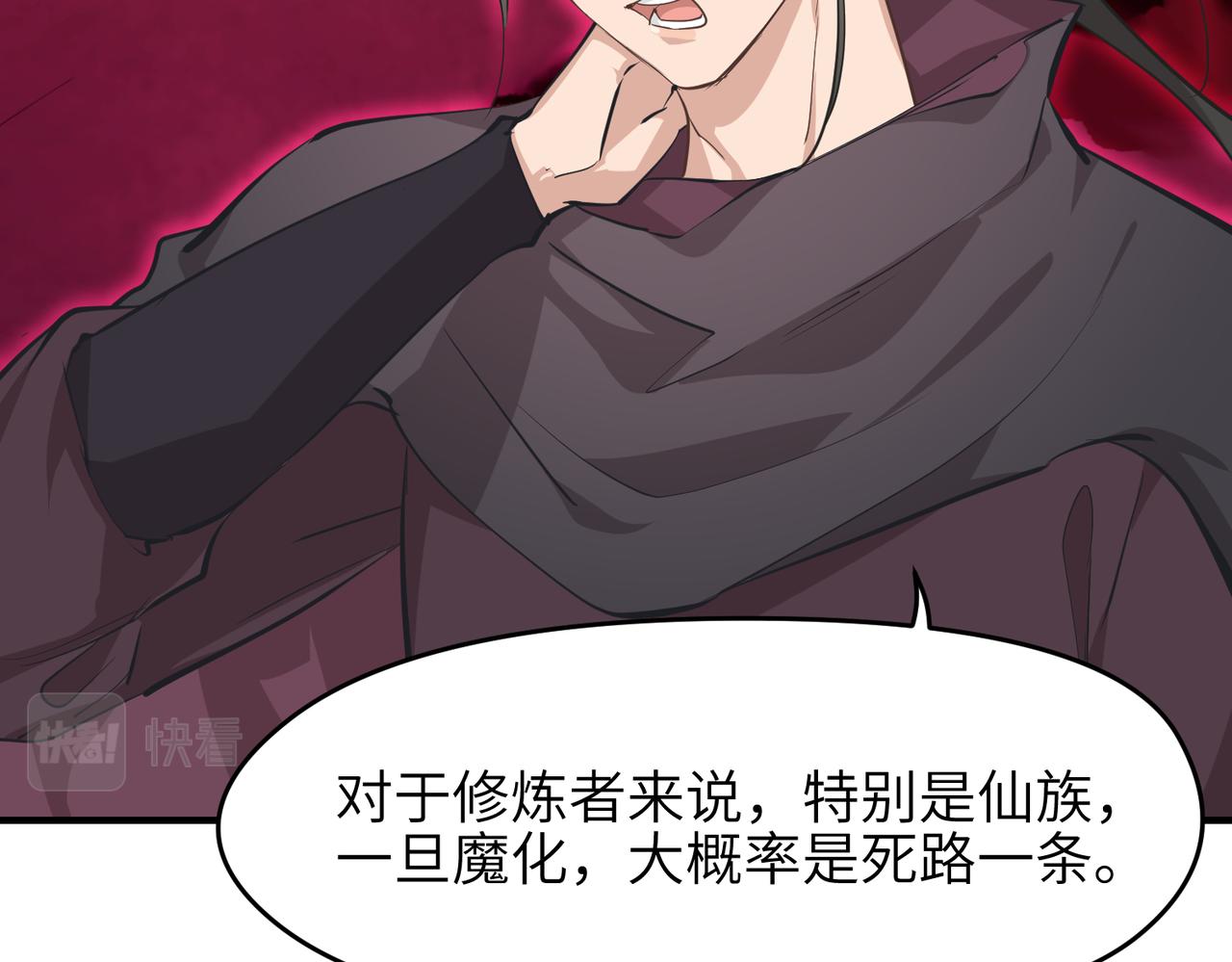 第63话 诛心之箭53