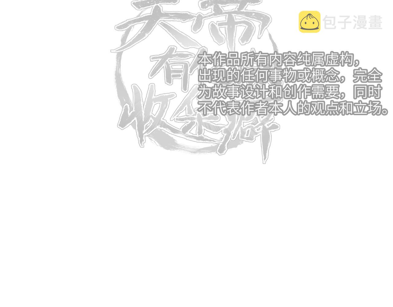 第35话 暗黑桃花源之子111