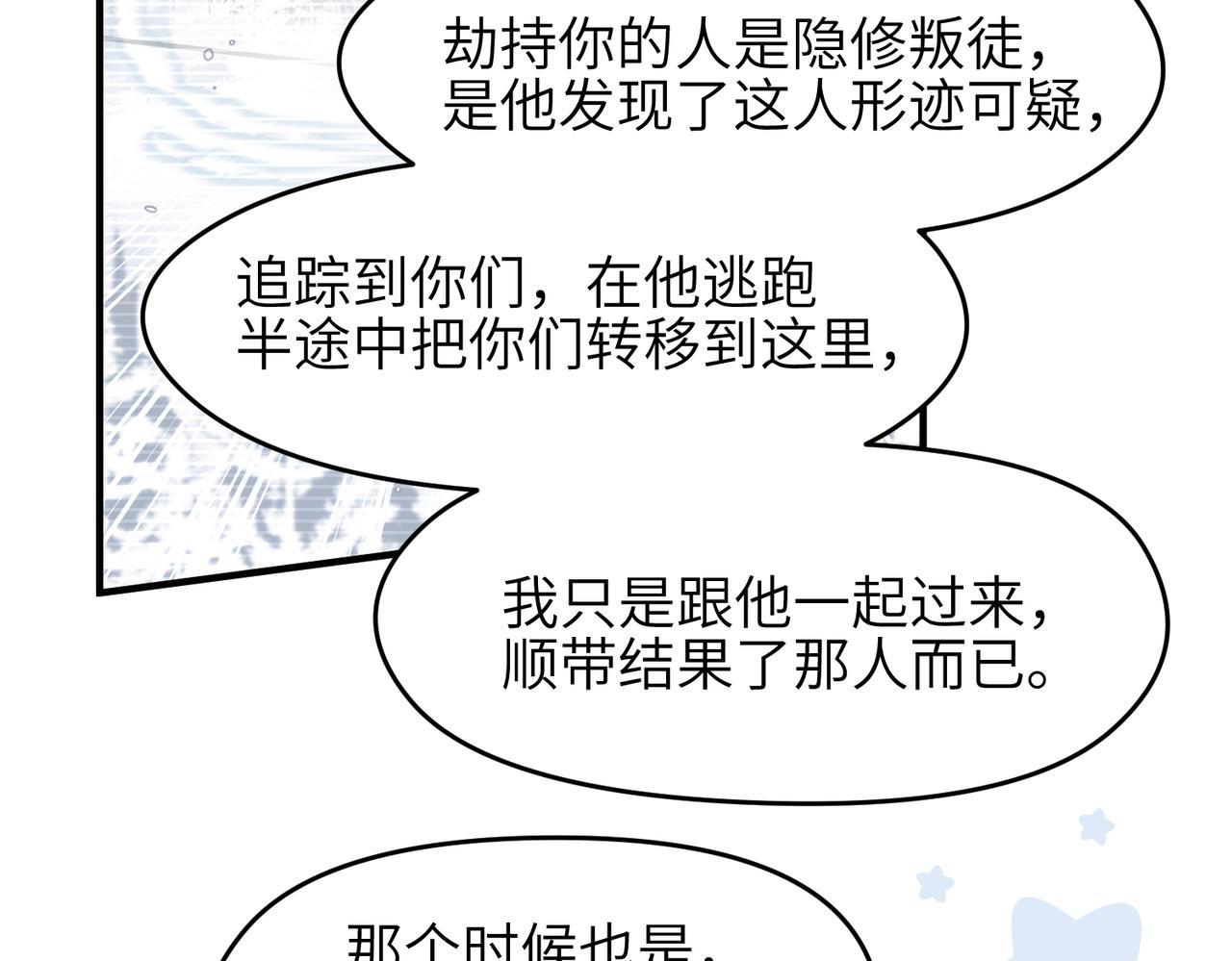 第33话 梁伊人之死22