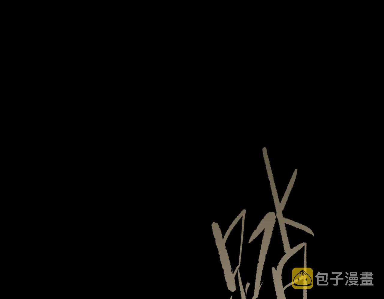 第72话 太白诀别130