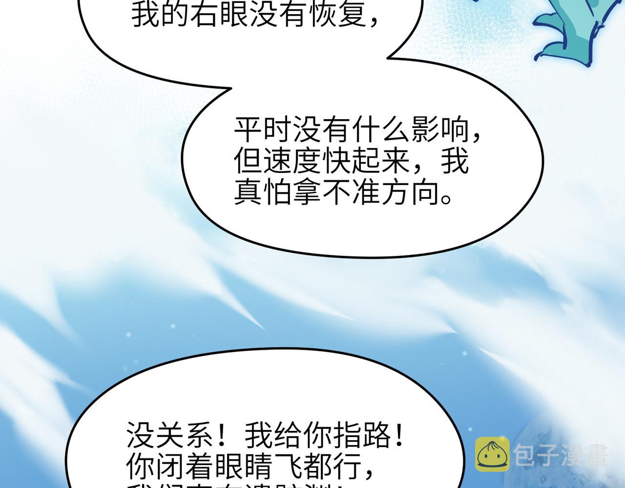 第46话 遗骸渊的闯入者60