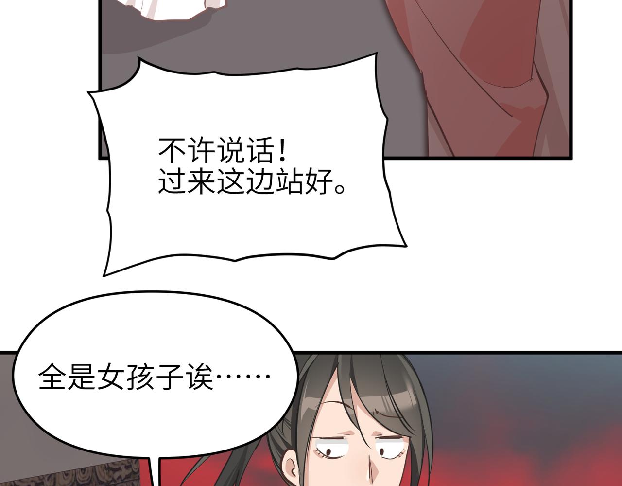 第65话 神谕城猎宴69