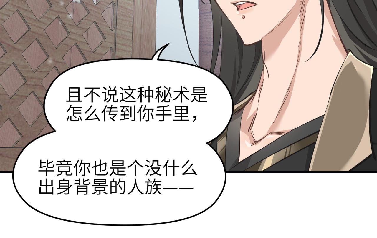 第25话 诛仙阵的使用方法12