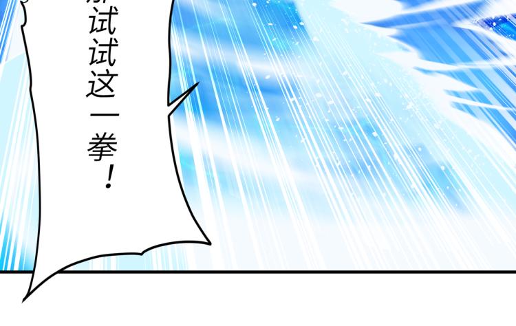 第14话 真仙境界38