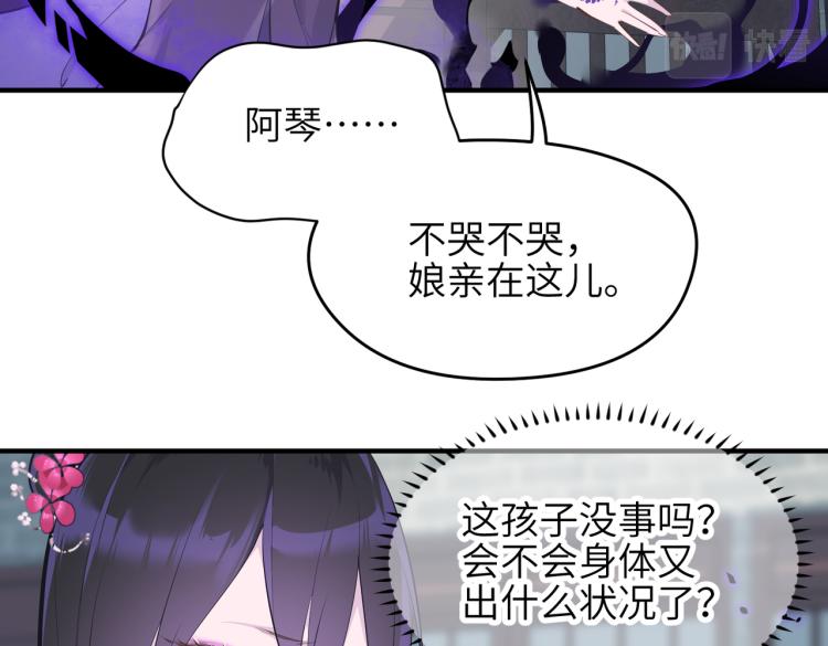 第13话 图谋不轨者110