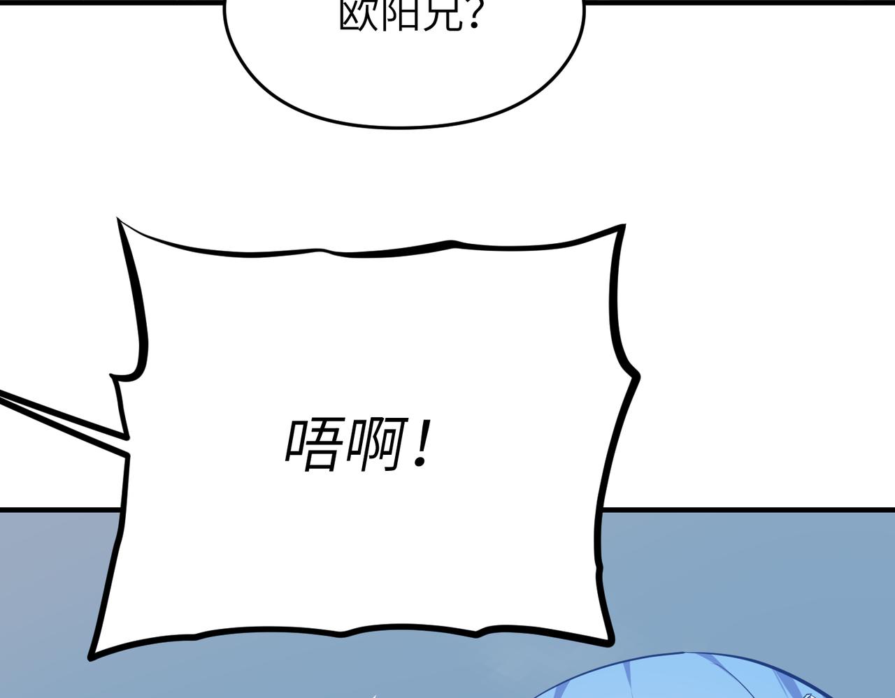 第46话 遗骸渊的闯入者86