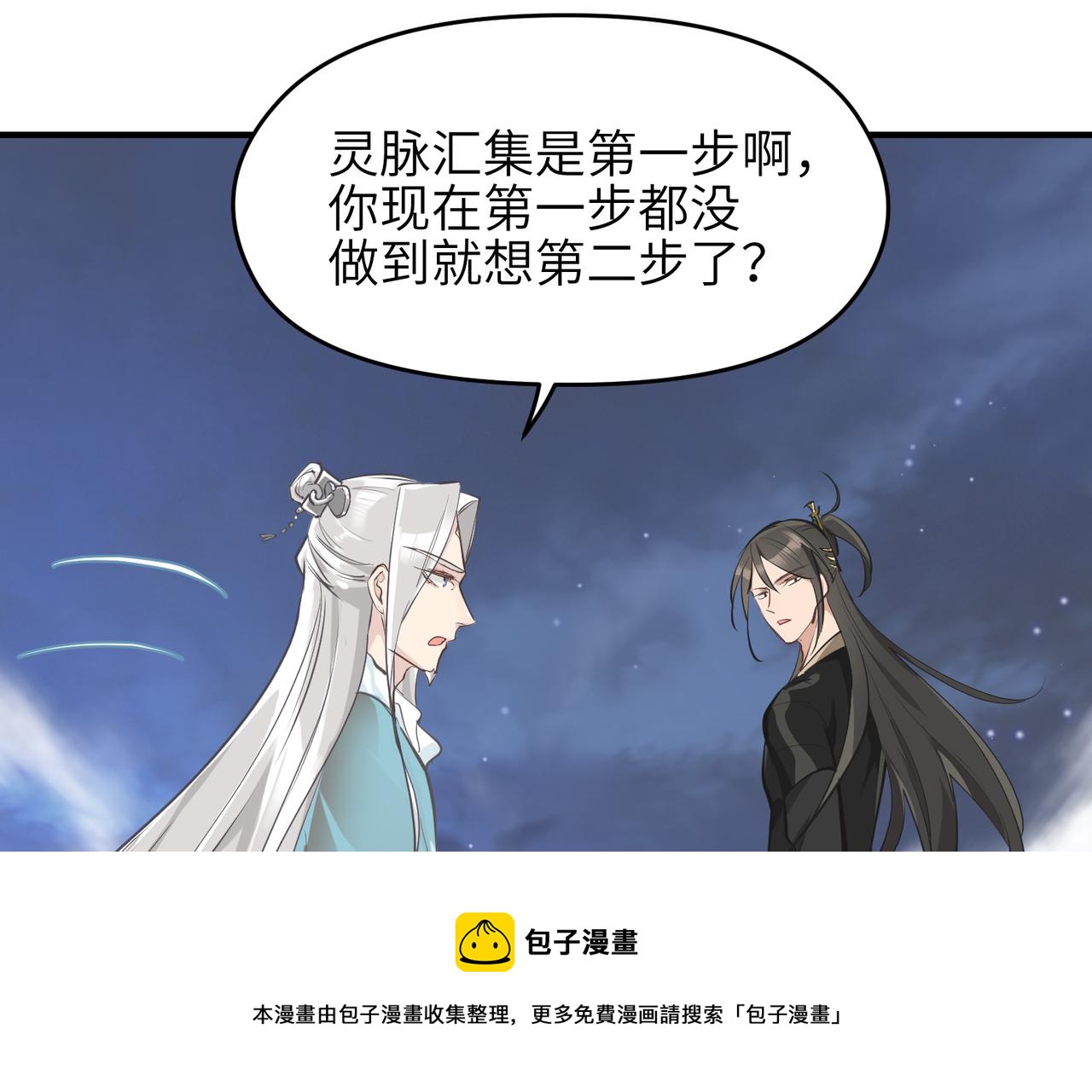 第44话 问题少女登场30