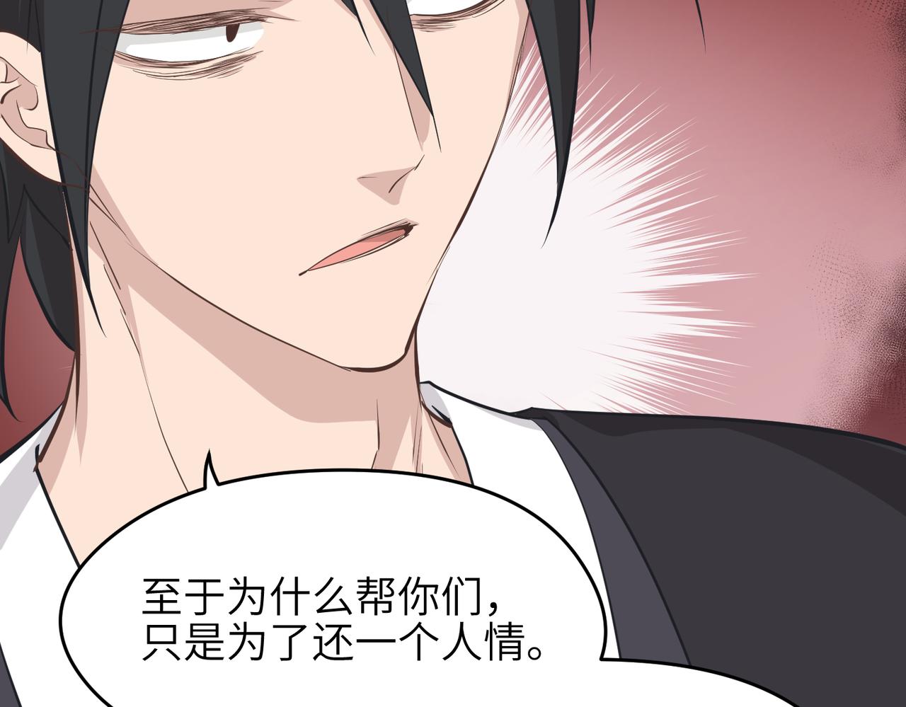 第52话灵蜗一族3