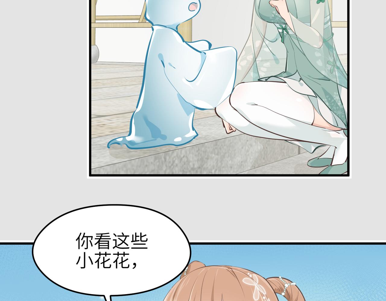 第28话 下级小仙的悲凉122