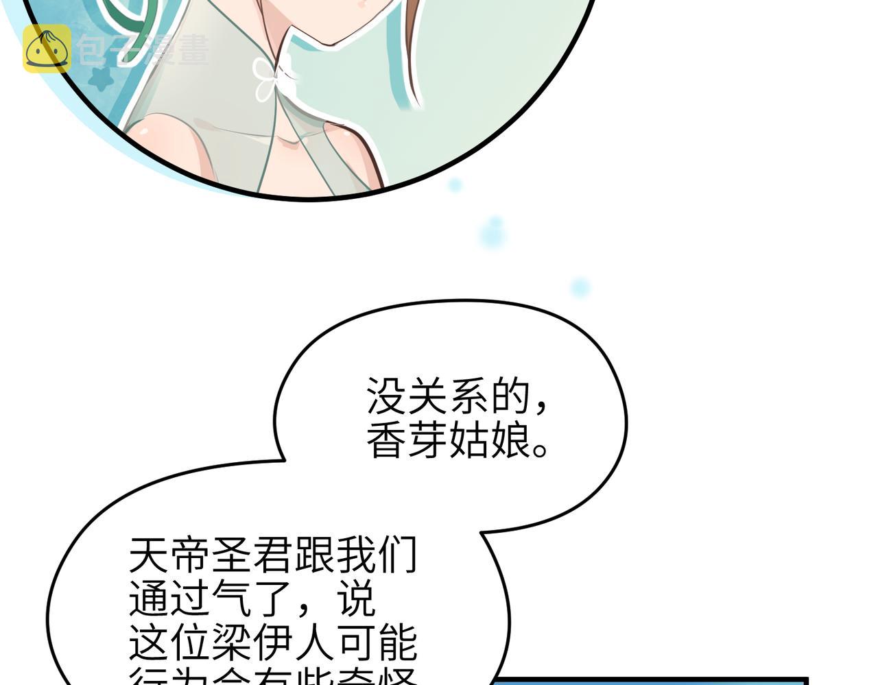 第45话 她们心中的欧阳醒17