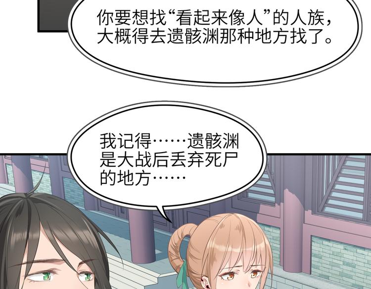 第8话 枯燥的修仙小课堂108