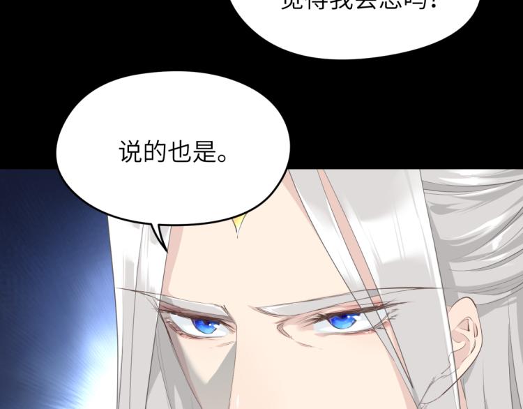 第7话 九天全书，为你所用50