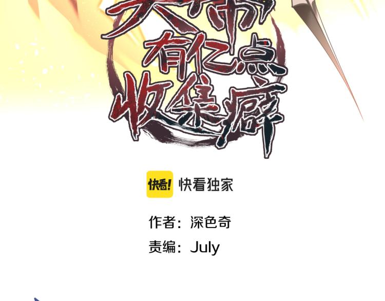 第5话 硬核玩家欧阳醒2