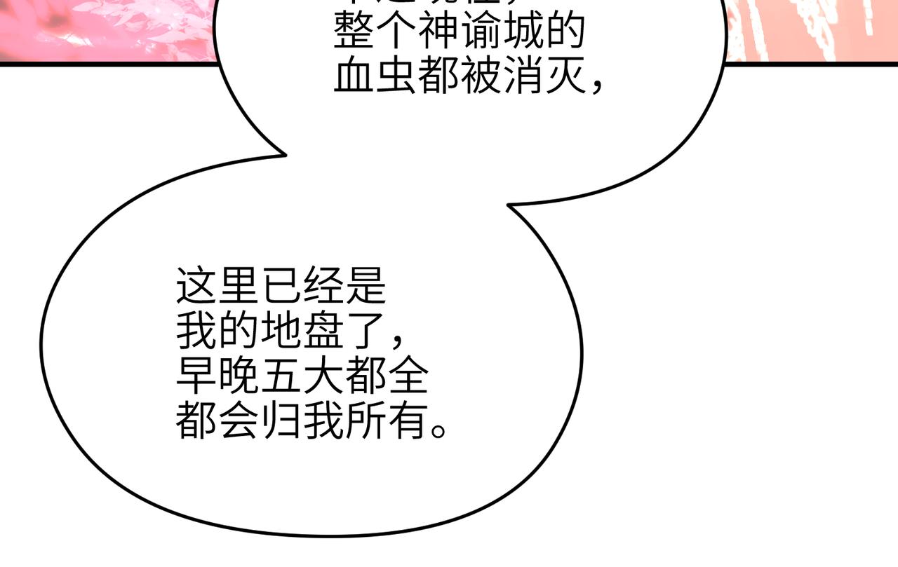 第69话 四面合围103