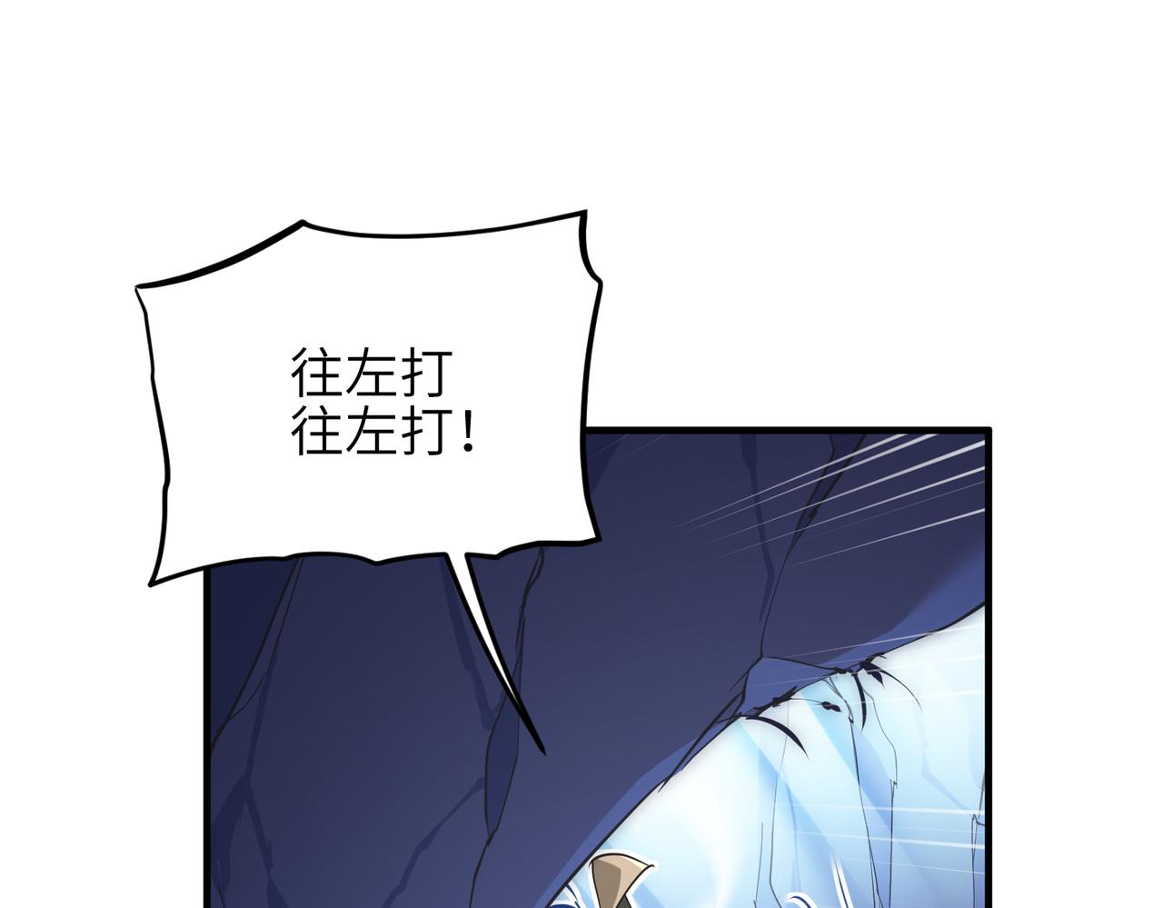 第46话 遗骸渊的闯入者65
