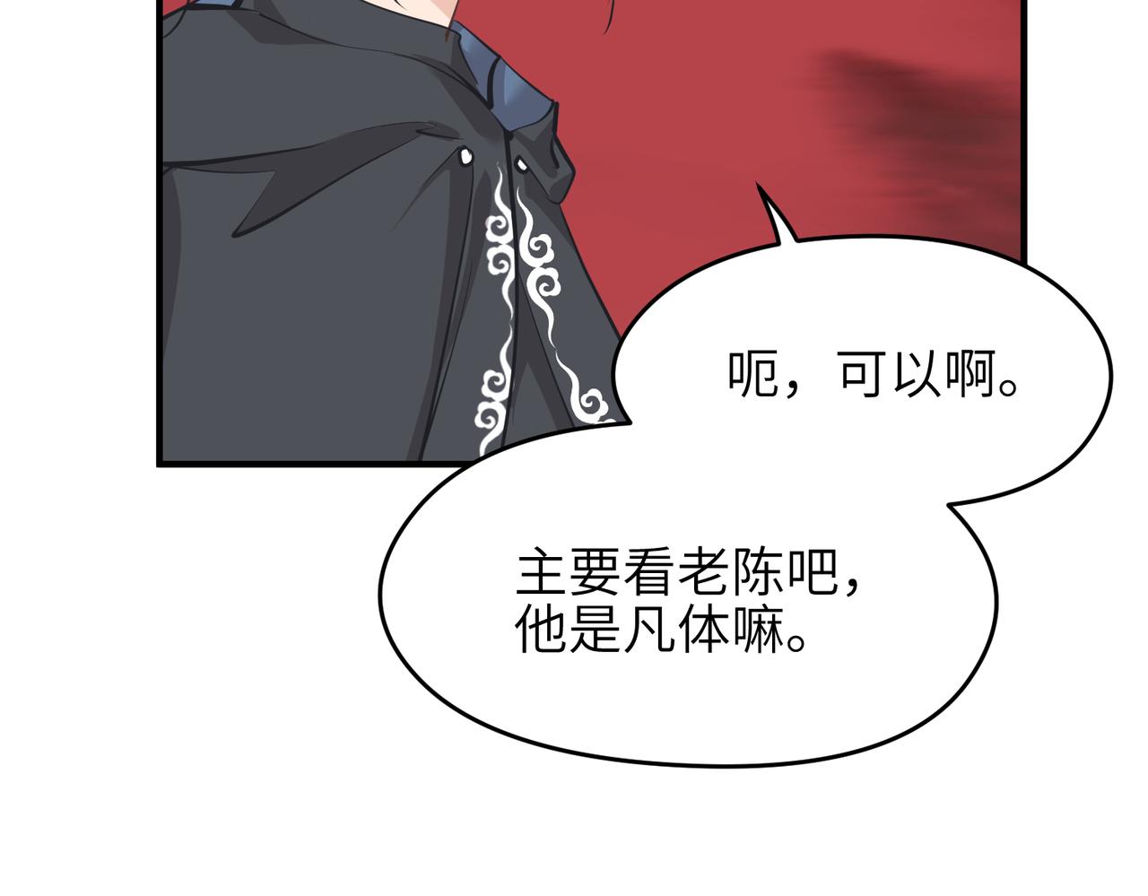 第62话 射日之人27