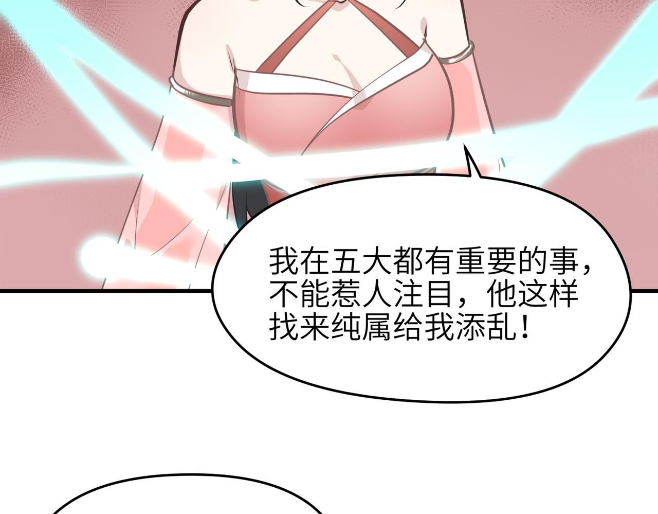第66话 肉与草92