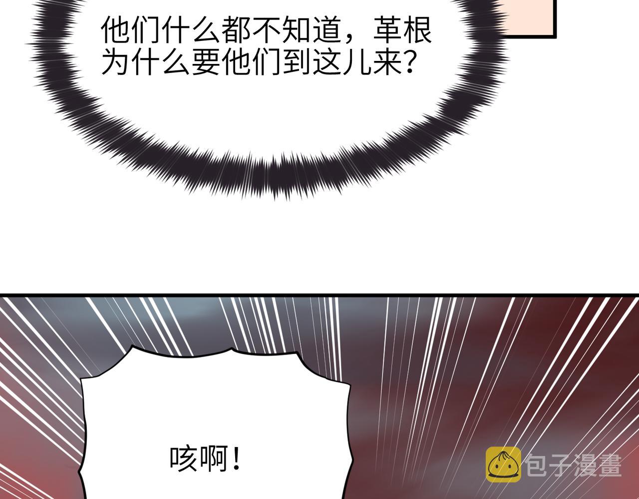 第69话 四面合围69
