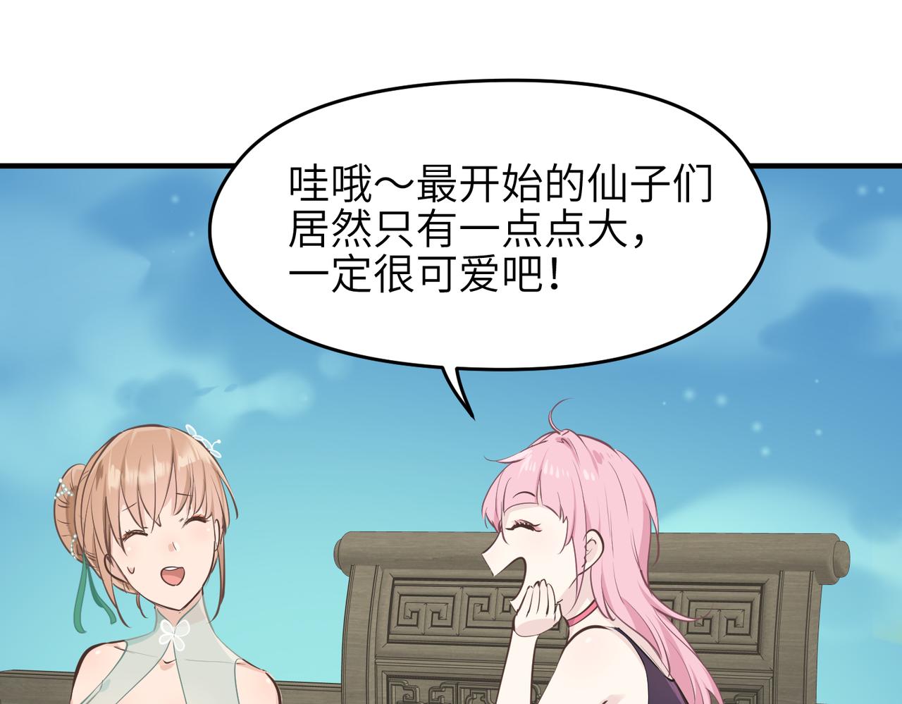 第45话 她们心中的欧阳醒26