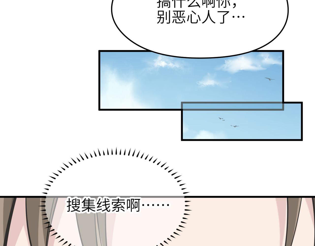 第24话 平凡之人69