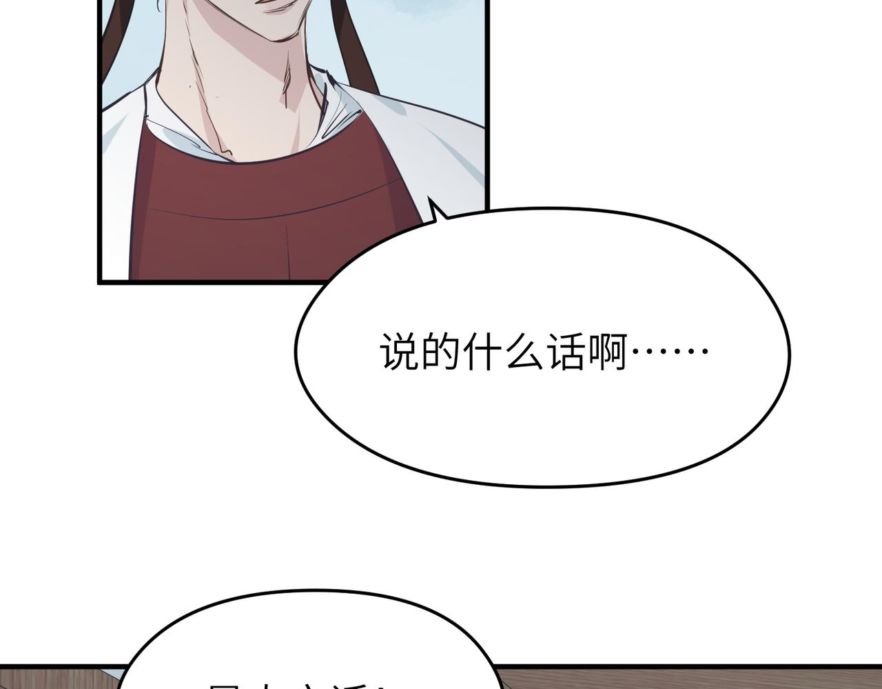 第23话 陈家兄弟68