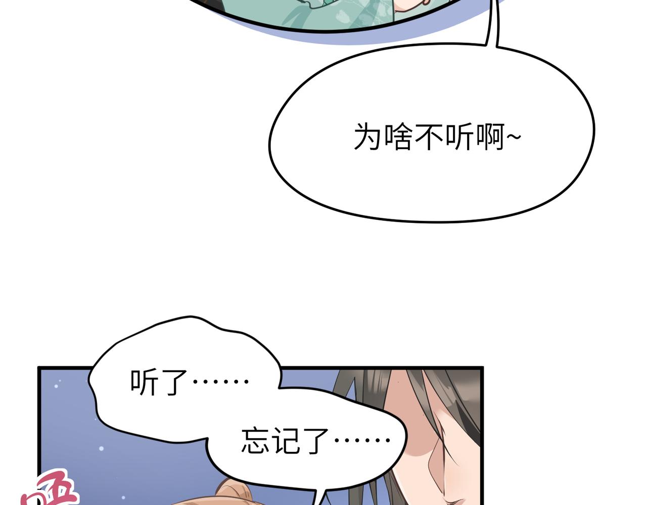 第16话 深入魔龙核心32