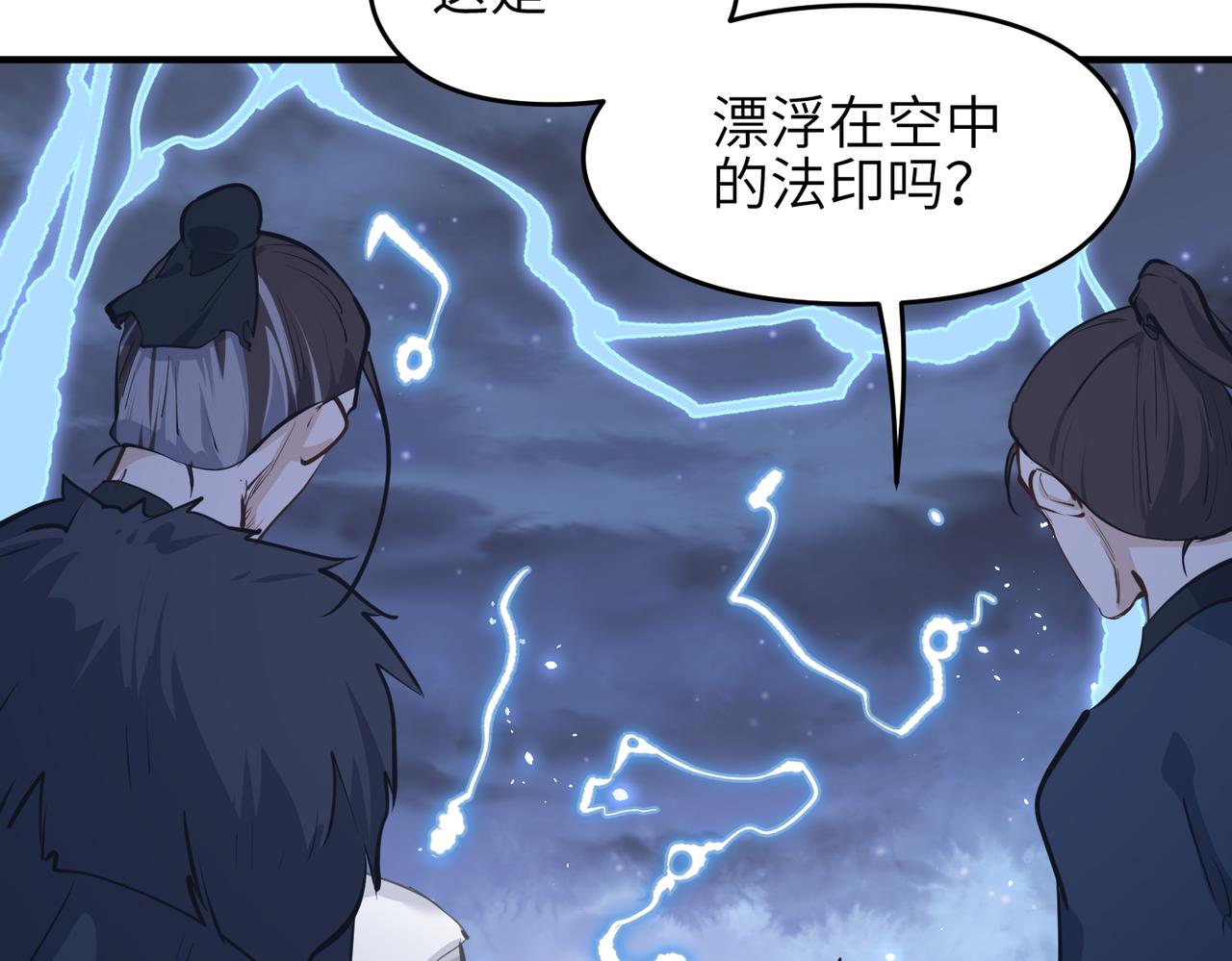 第40话 天宫降临113