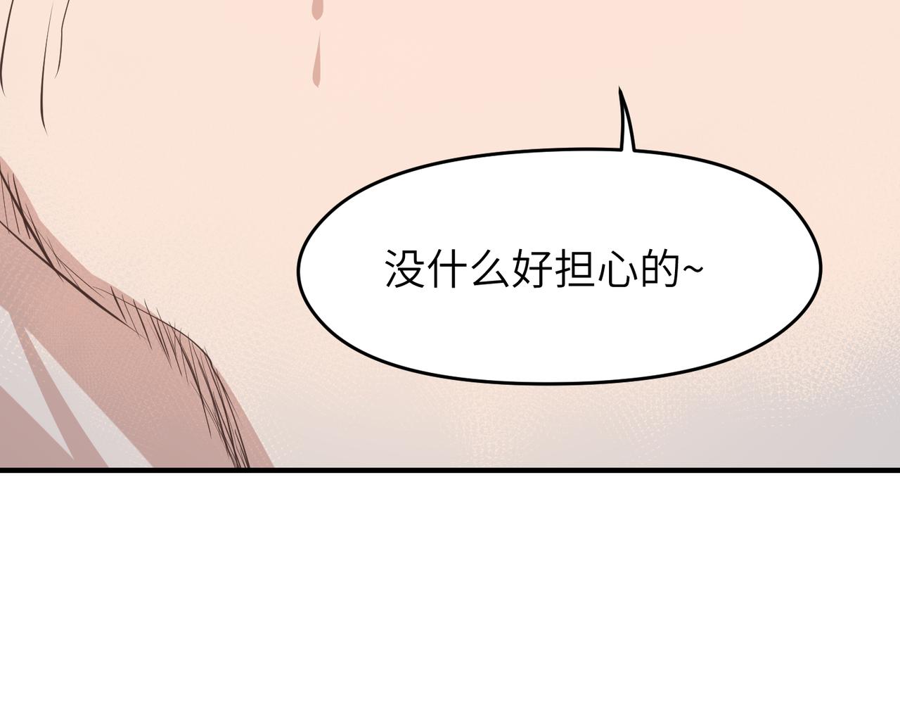 第31话 错误的穿越姿势102