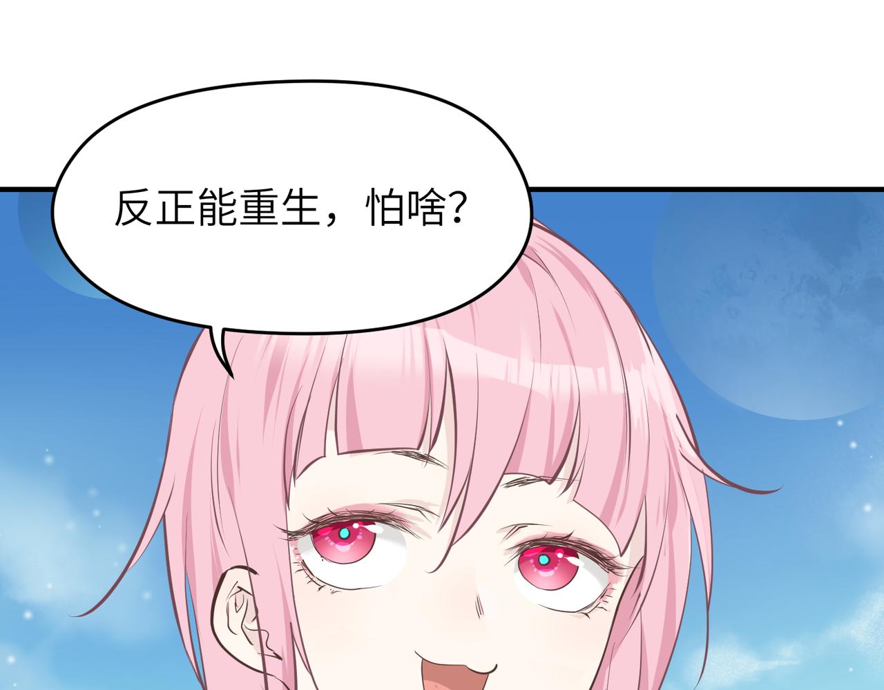第45话 她们心中的欧阳醒78