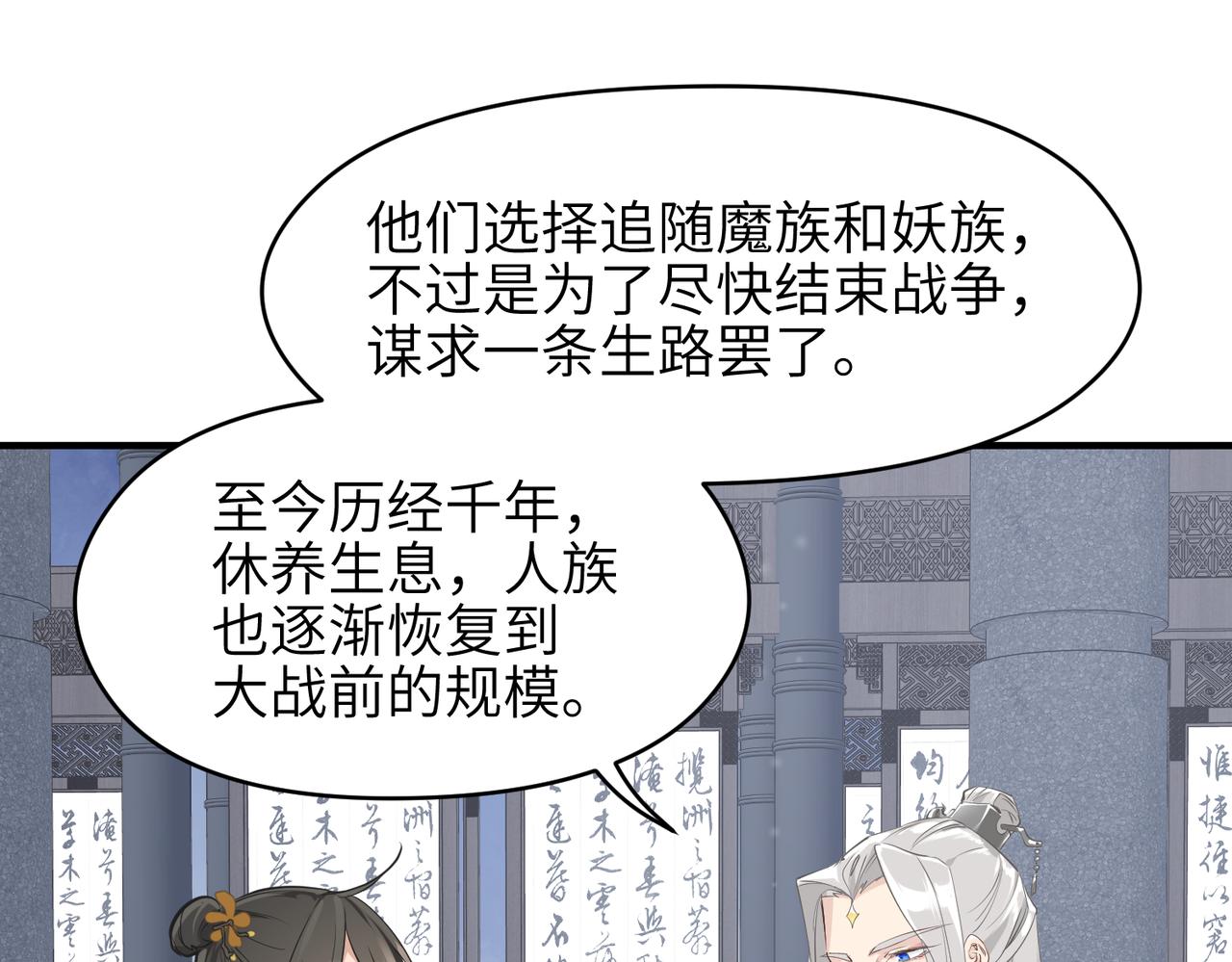 第30话 君臣师友87