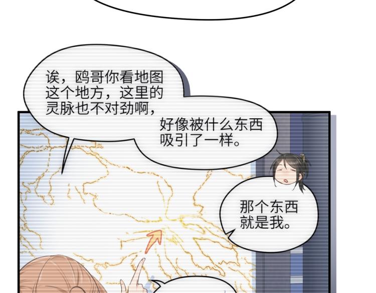 第15话 黑潮来袭，魔龙现身41