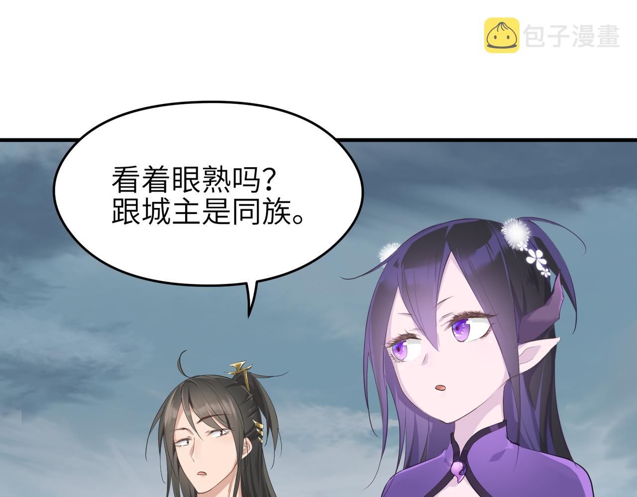 第47话 仙族秘史117