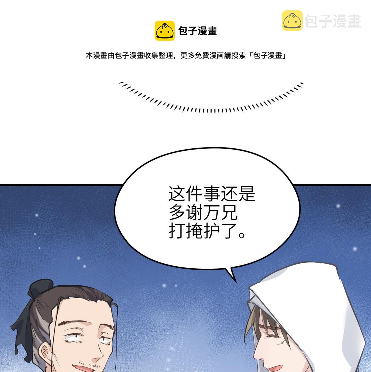 第37话 通天顶防卫战60