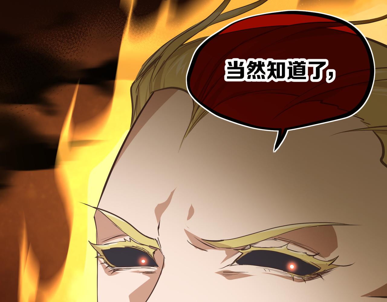 第61话 鸱吻魔化121