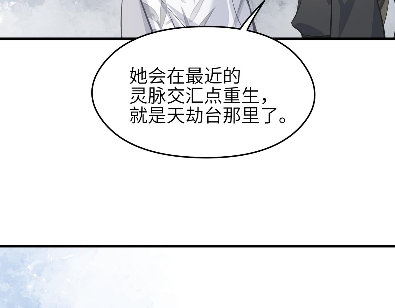 第34话 卑鄙者的通行证5