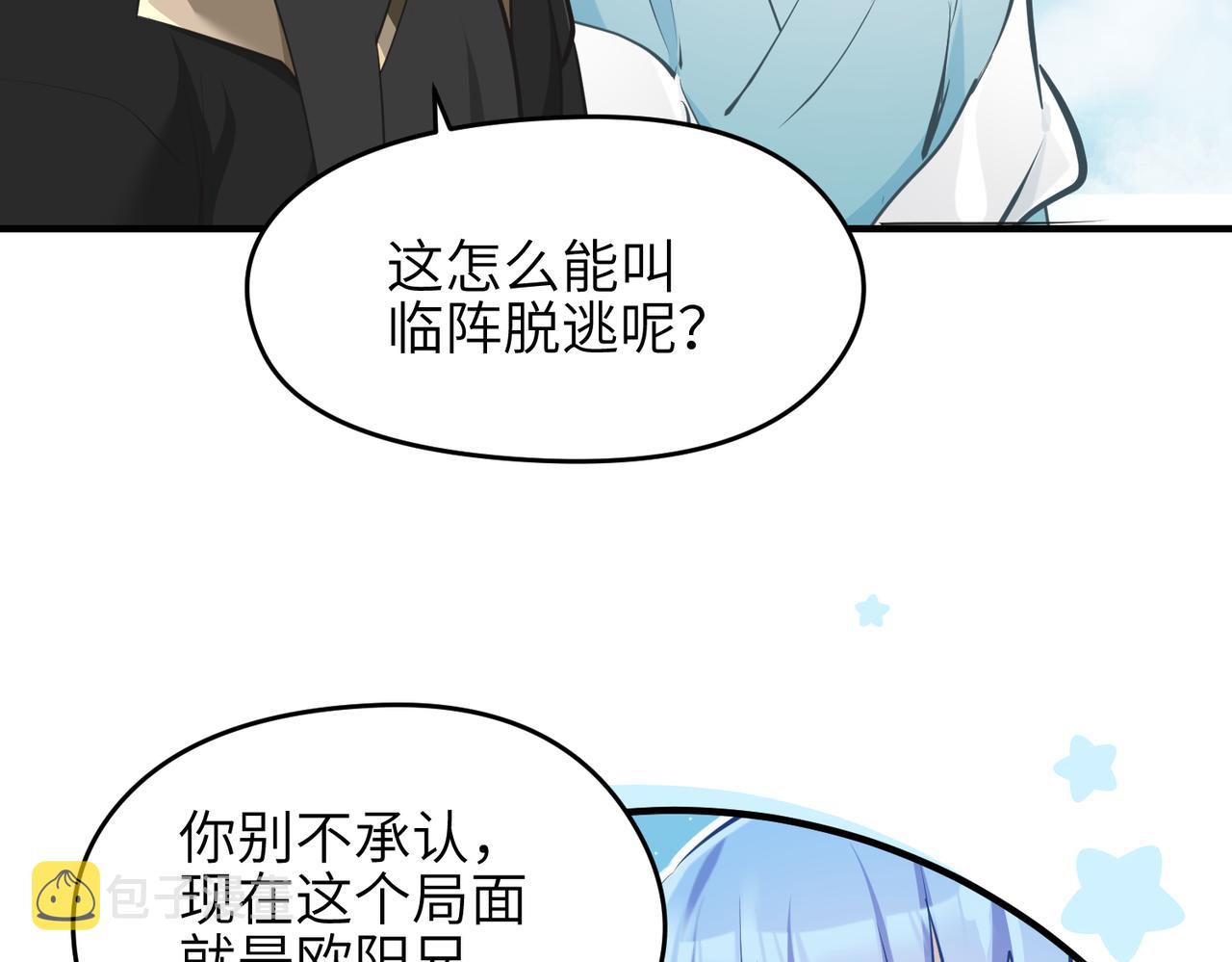 第46话 遗骸渊的闯入者32