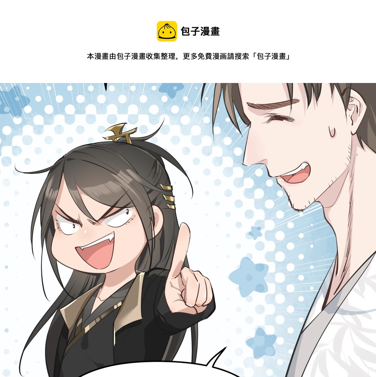 第39话 众生平等阵40