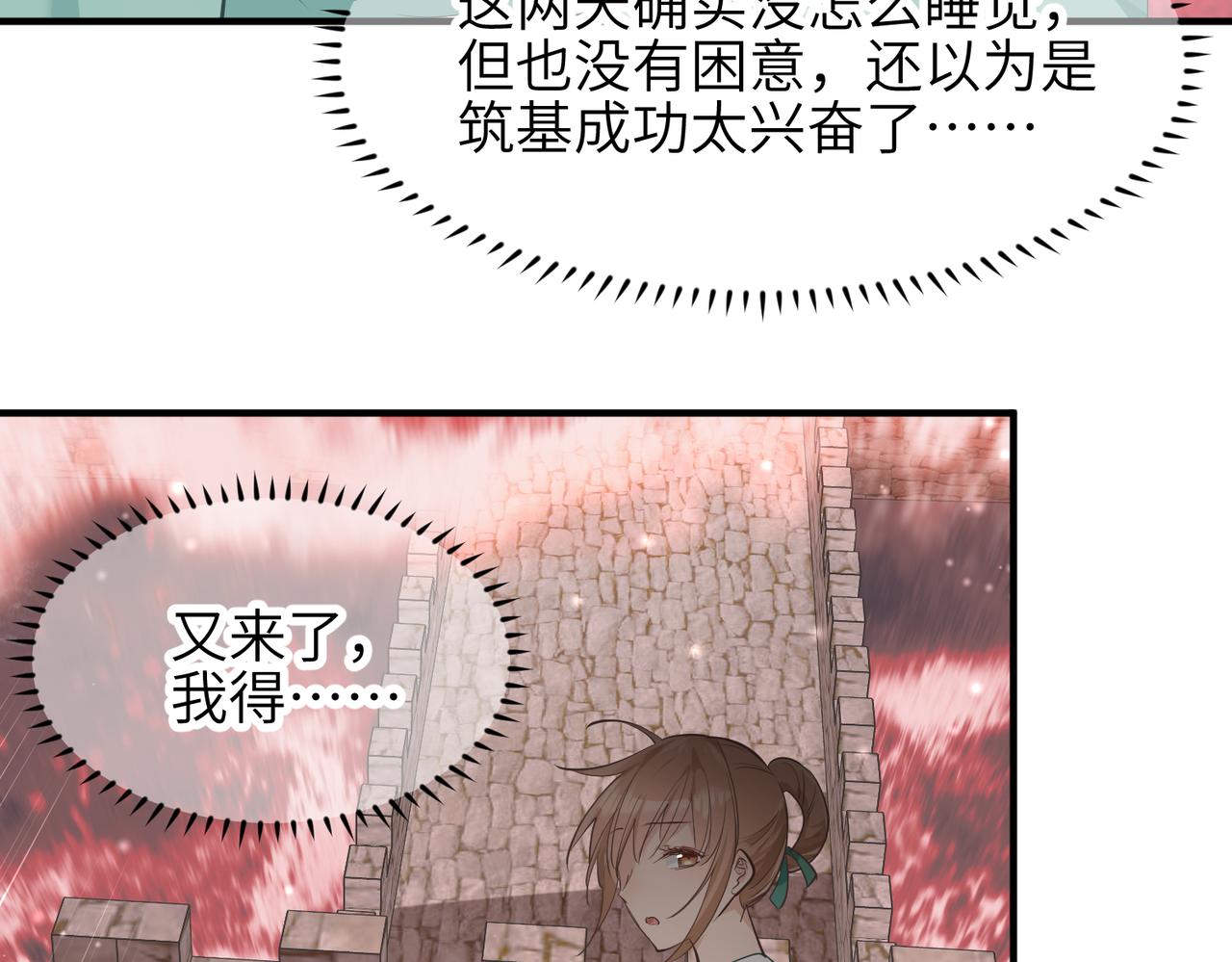 第16话 深入魔龙核心9