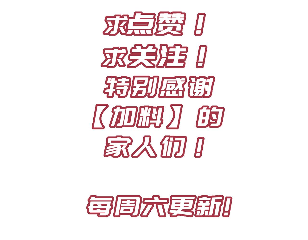第61话 鸱吻魔化161