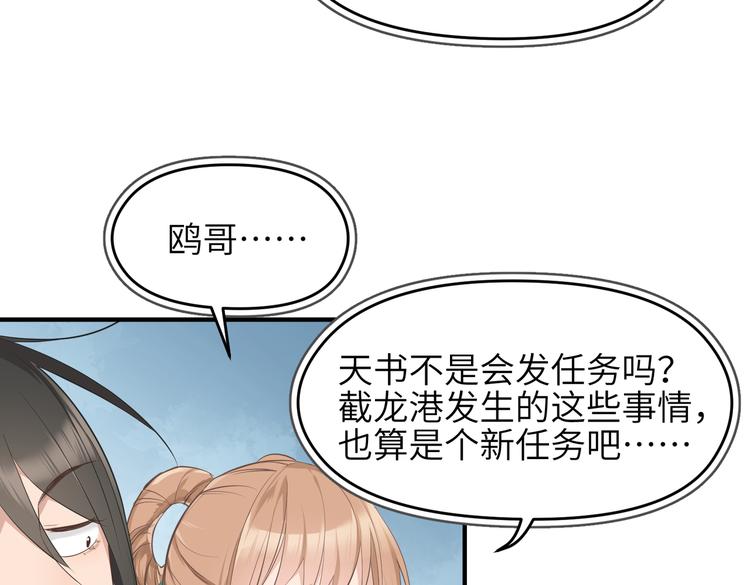 第9话 全城监听截龙港34