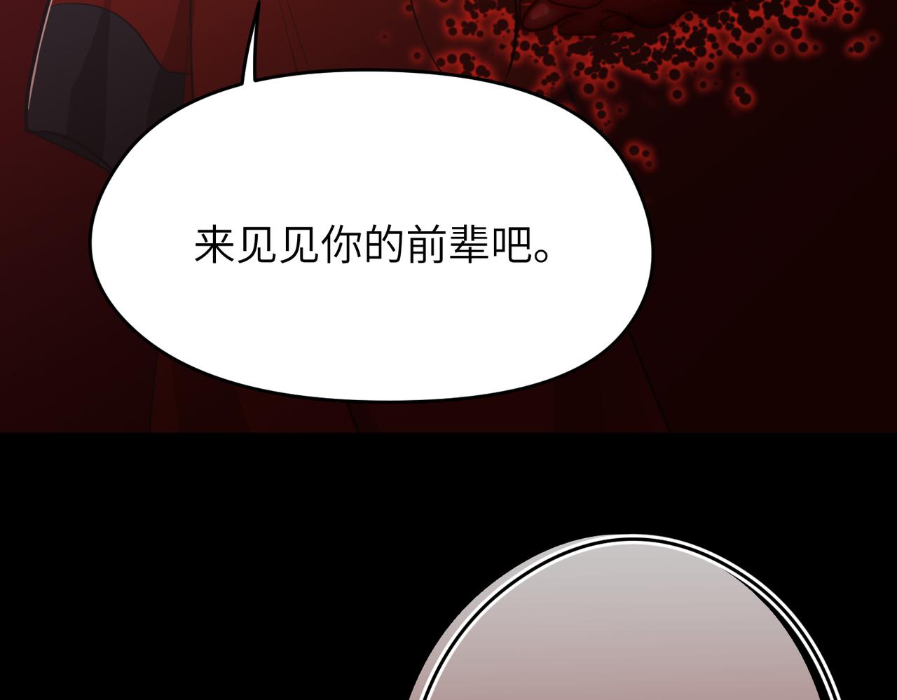 第59话仙族恩怨局9