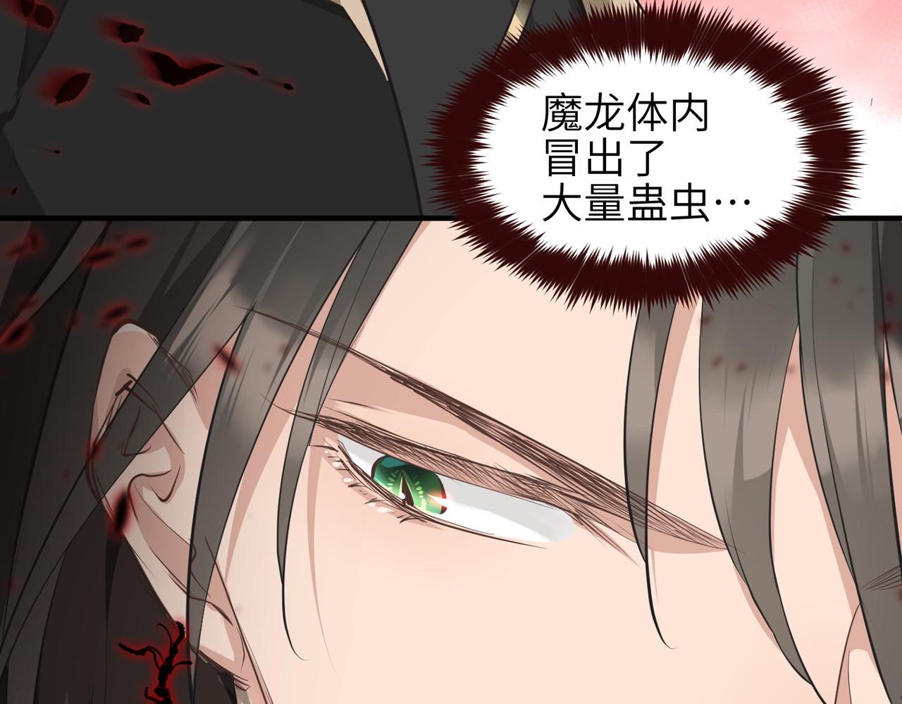 第16话 深入魔龙核心80