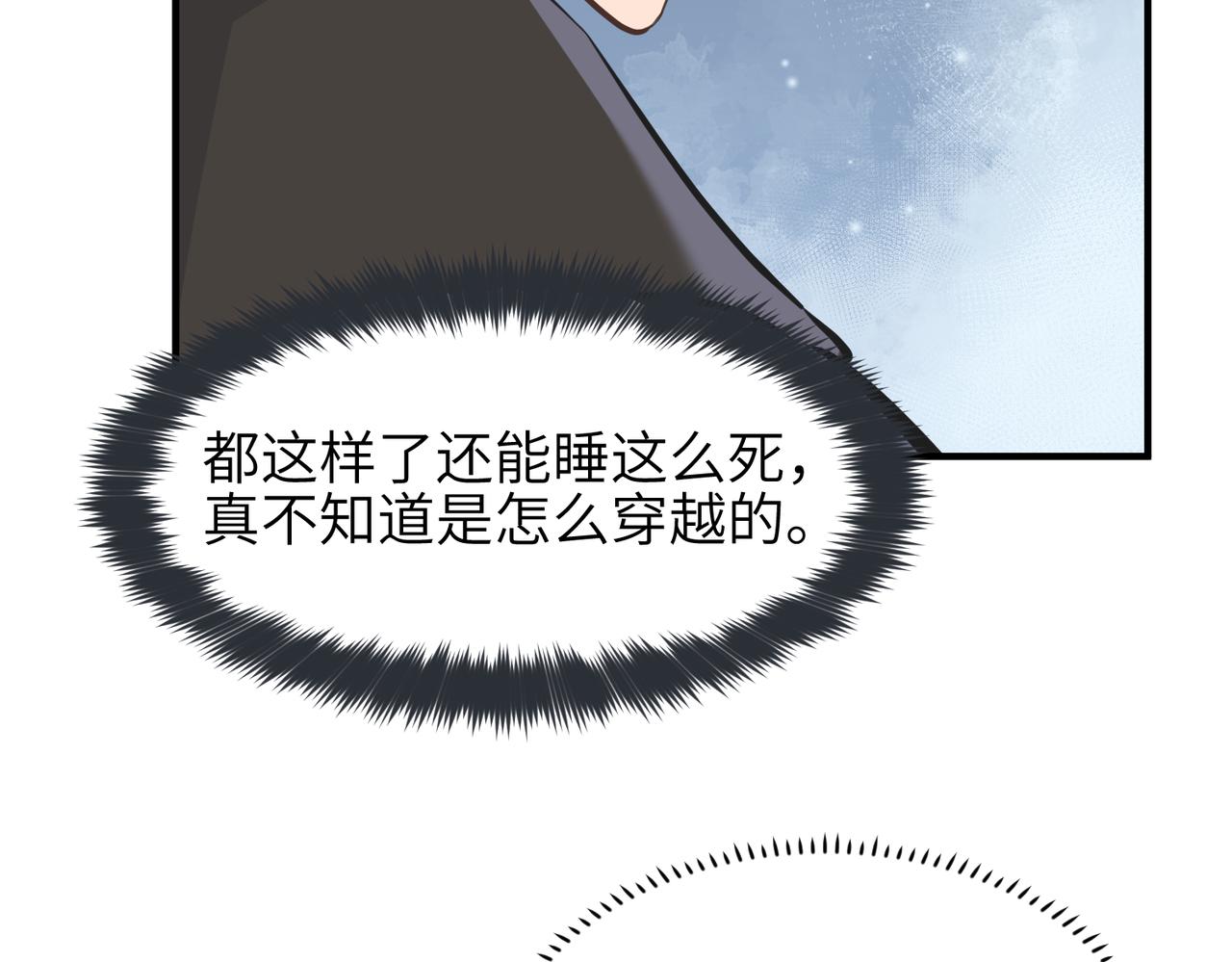 第31话 错误的穿越姿势94